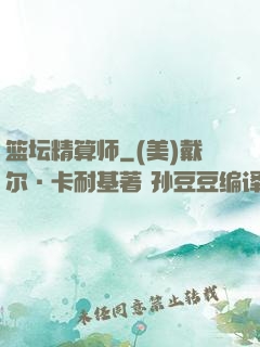 篮坛精算师